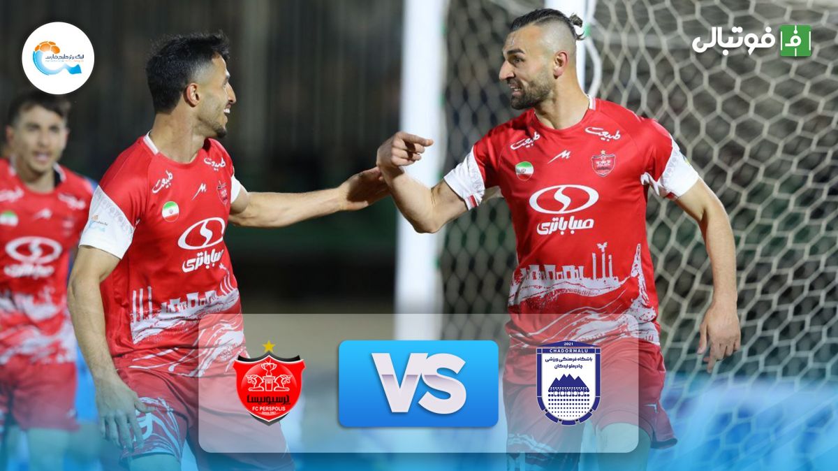 خلاصه بازی چادرملو 0-1 پرسپولیس