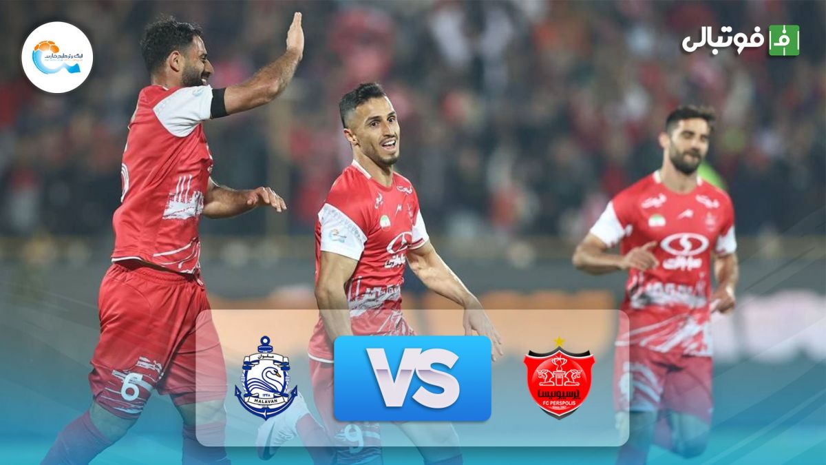 خلاصه بازی پرسپولیس 2-0 ملوان