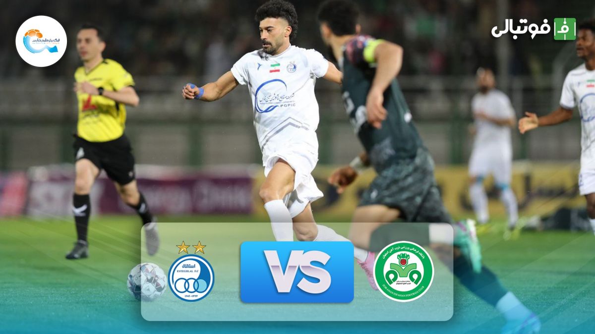 خلاصه بازی ذوب آهن 1-1 استقلال