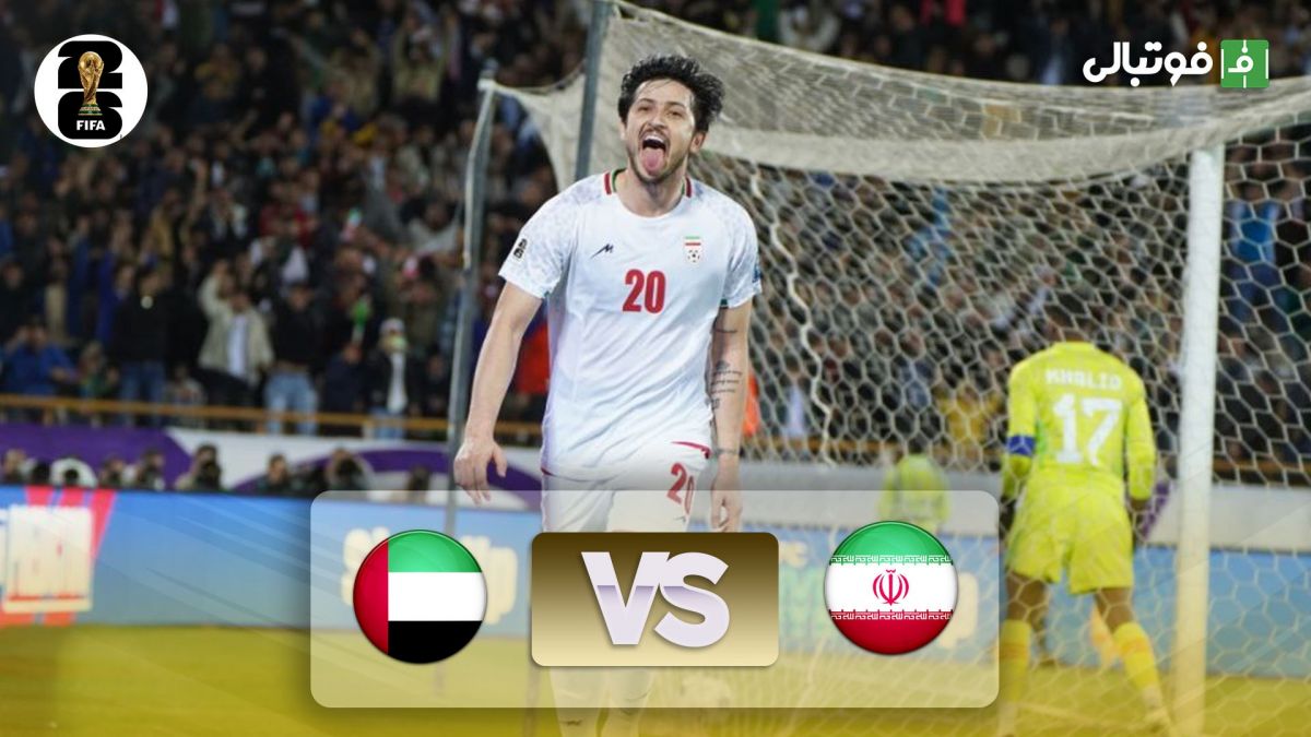 خلاصه بازی ایران 2-0 امارات