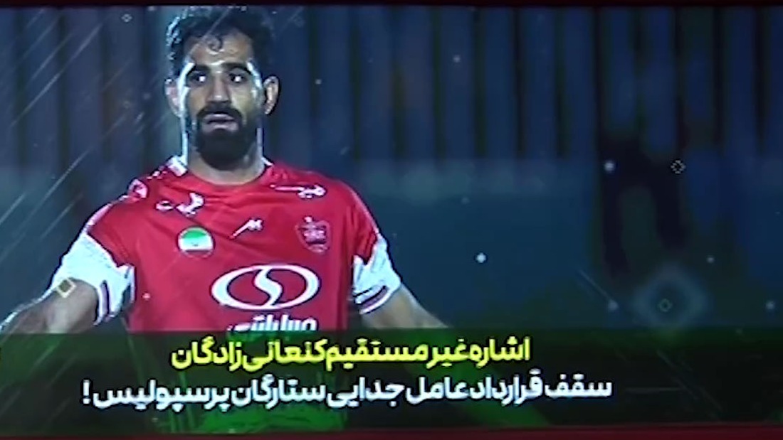 اشاره غیرمستقیم کنعانی‌زادگان؛ سقف قرارداد عامل جدایی ستارگان پرسپولیس!
