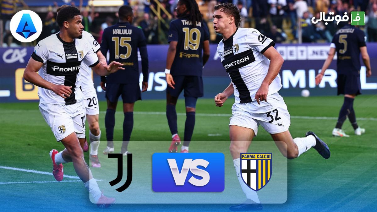 خلاصه بازی پارما 1-0 یوونتوس