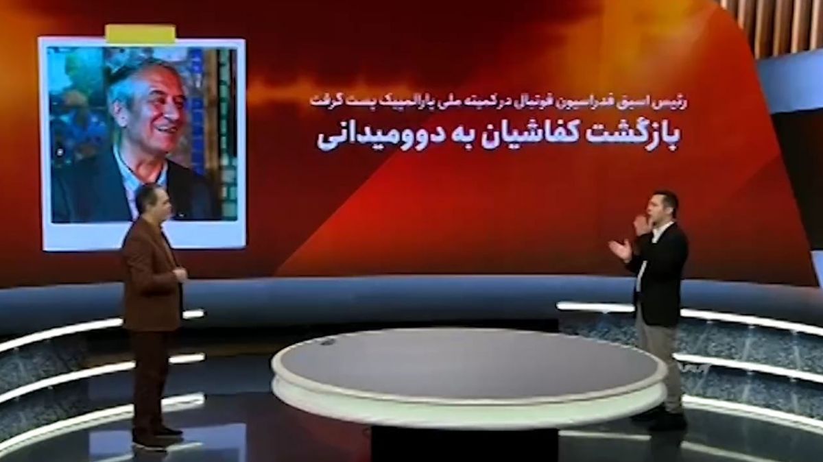 بازگشت علی کفاشیان به دو‌ و‌ میدانی و کمیته ملی پارالمپیک