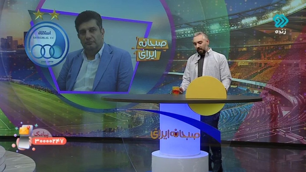 حضور مدیرعامل پرحاشیه برای تماشای بازی استقلال و پیکان