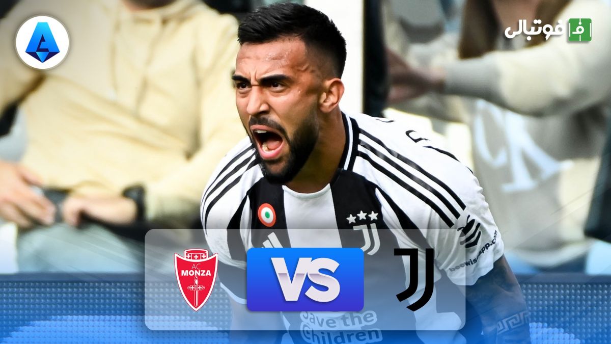 خلاصه بازی یوونتوس 2-0 مونزا