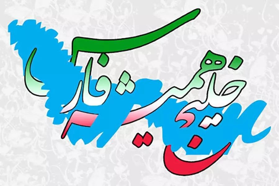 باشگاه پرسپولیس: روز ملی خلیج فارس را گرامی میداریم