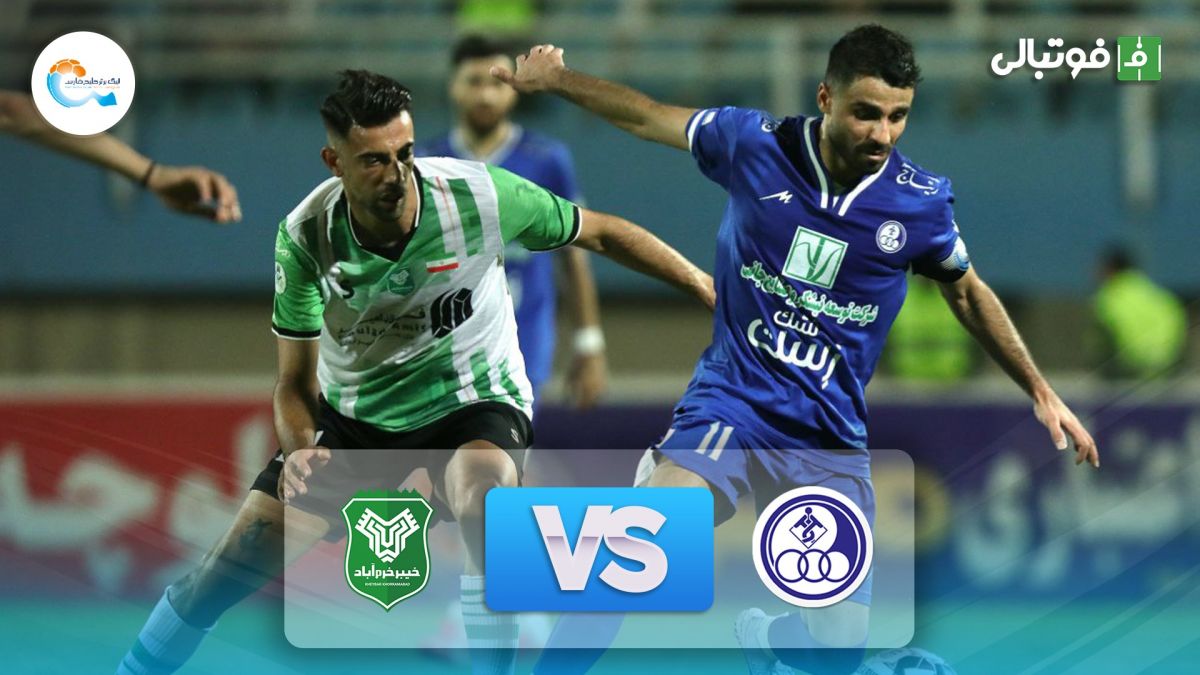 خلاصه بازی استقلال خوزستان 0-0 خیبر خرم آباد