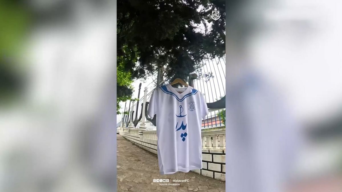 رونمایی باشگاه ملوان از پیراهن بازی با ذوب آهن به یاد پدر باشگاه