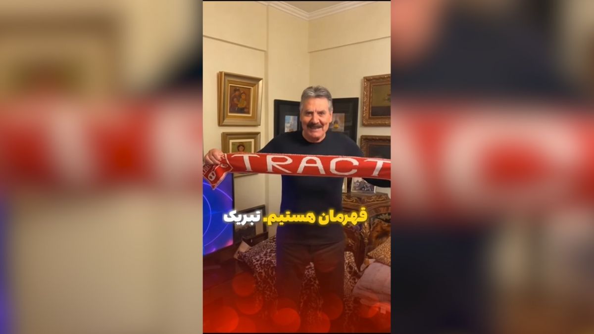 تبریک قهرمانی تراکتور در لیگ برتر توسط تونی اولیویرا