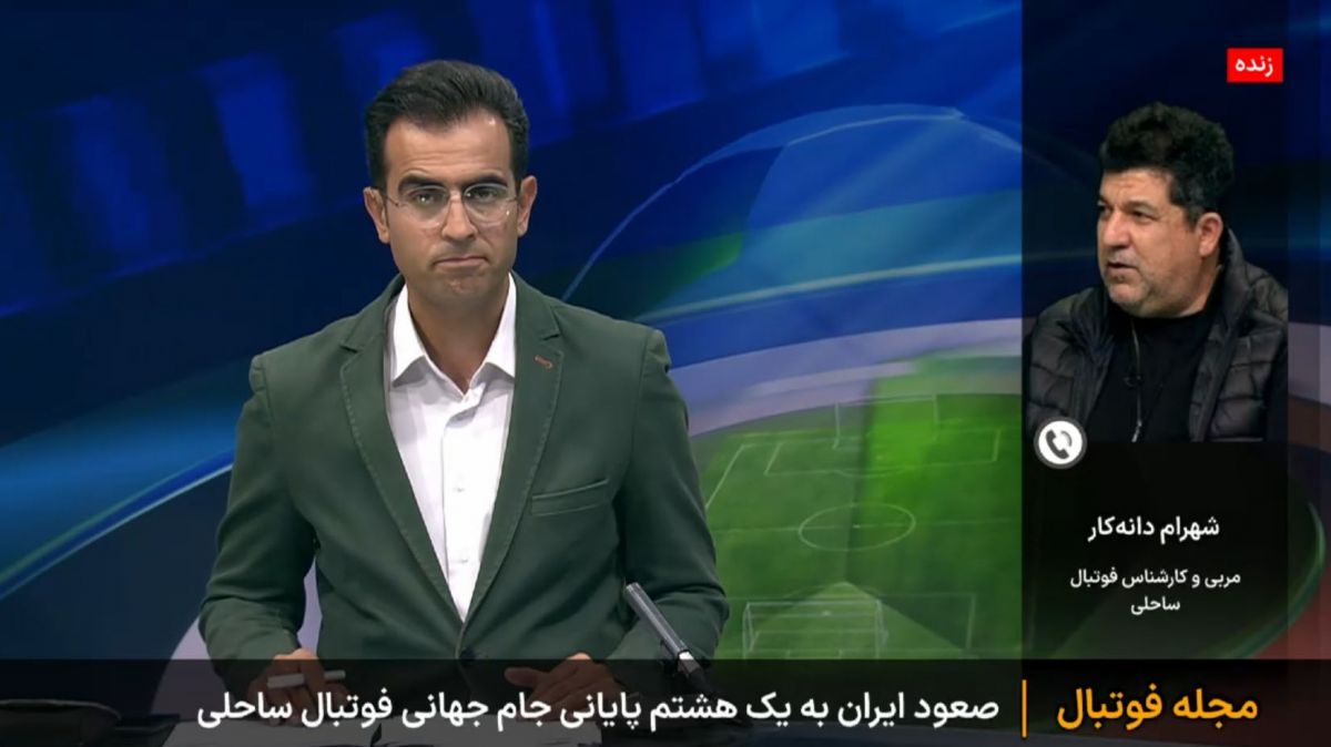 بررسی شرایط تیم ملی فوتبال ساحلی در جام جهانی