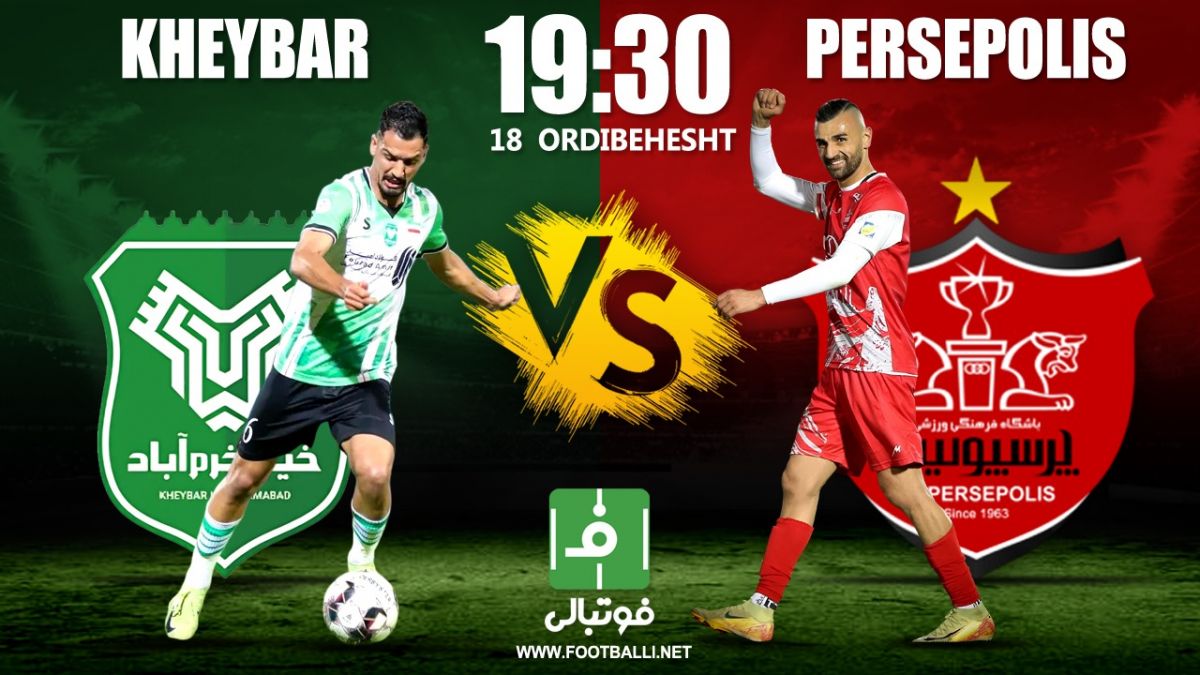 پیشبازی خیبر- پرسپولیس/ ماموریت ویژه کارتال در خرم آباد