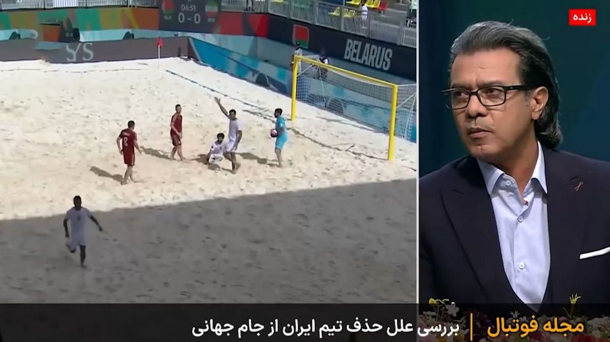 مقدم: تیم ساحلی ایران مقابل بلاروس بسیار عجول و پر استرس بود