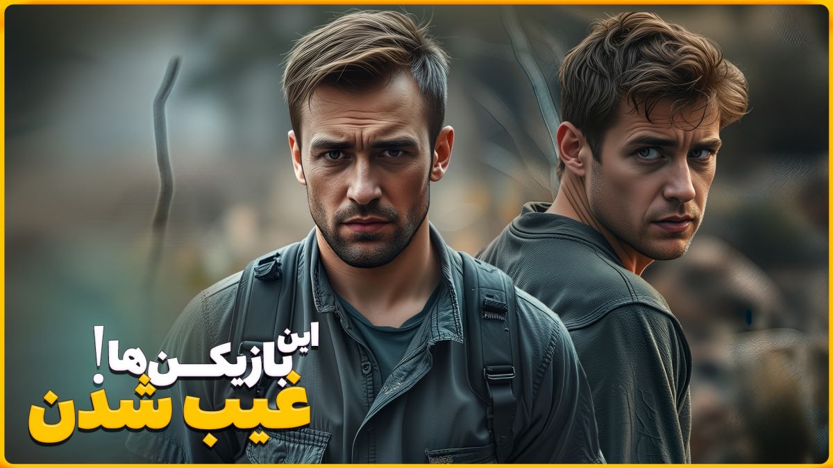 بازیکنانی که در سال ۲۰۲۴ ناپدید شدند؛ الان کجا هستند؟