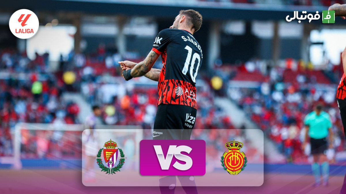 خلاصه بازی مایورکا 2-1 وایادولید