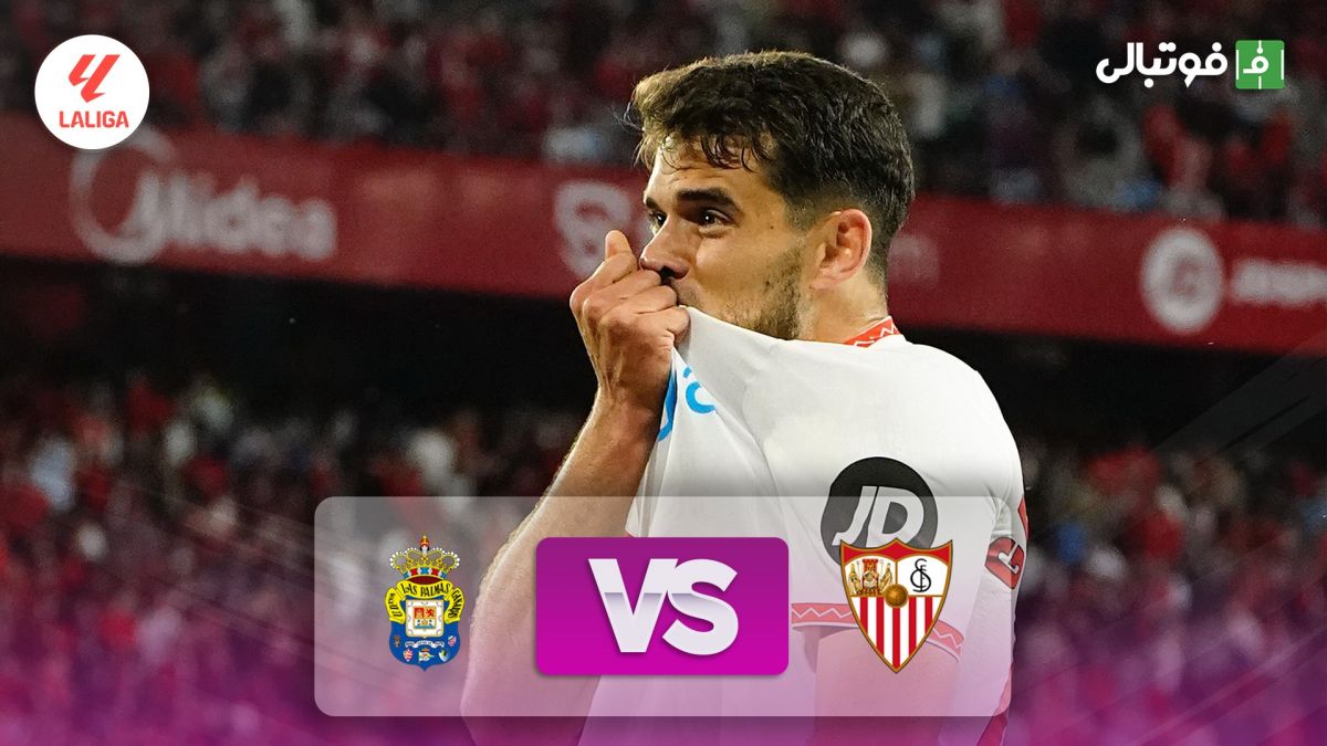 خلاصه بازی سویا 1-0 لاس پالماس