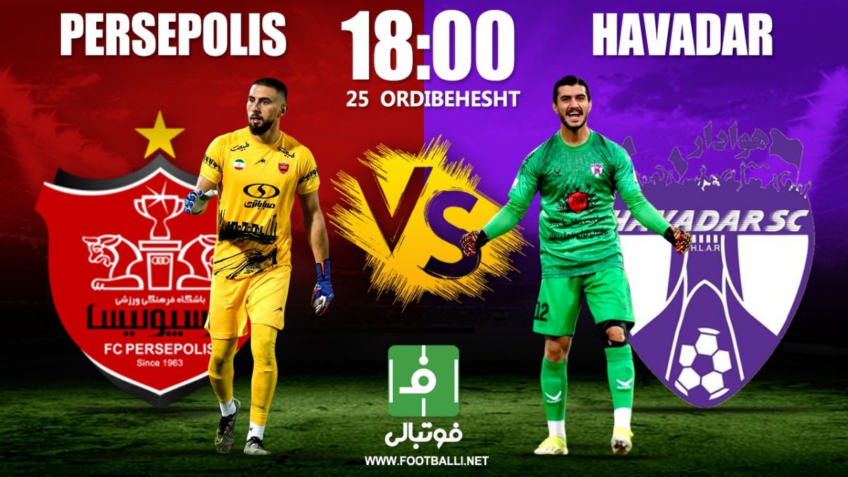 پیشبازی پرسپولیس - هوادار؛ دربی کوچک تهران با طعم کسب سهمیه؟