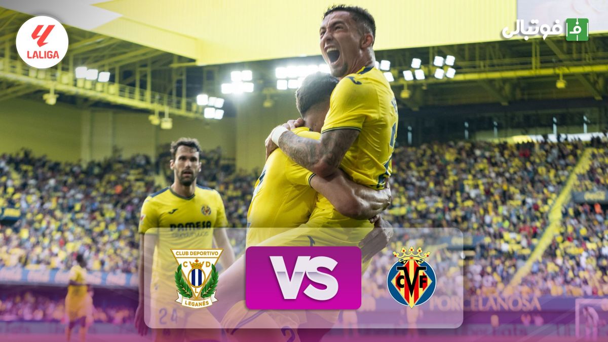 خلاصه بازی ویارئال 3-0 لگانس