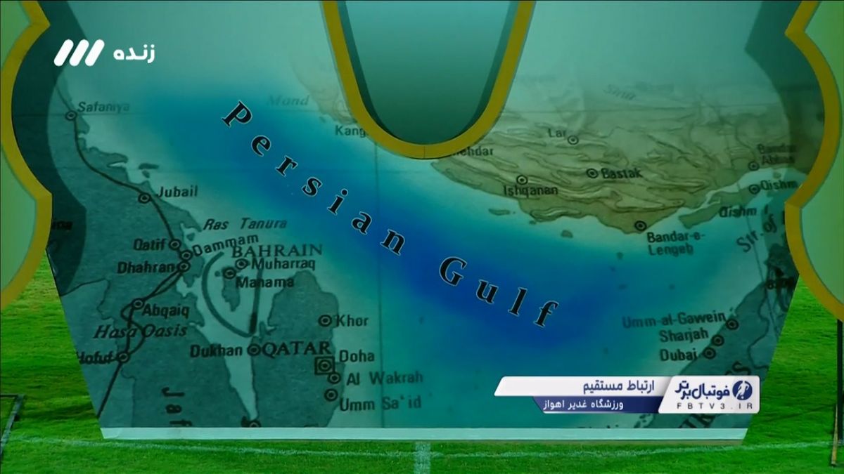 طرح زیبای "خلیج همیشه فارس" روی سکوی قهرمانی تراکتور