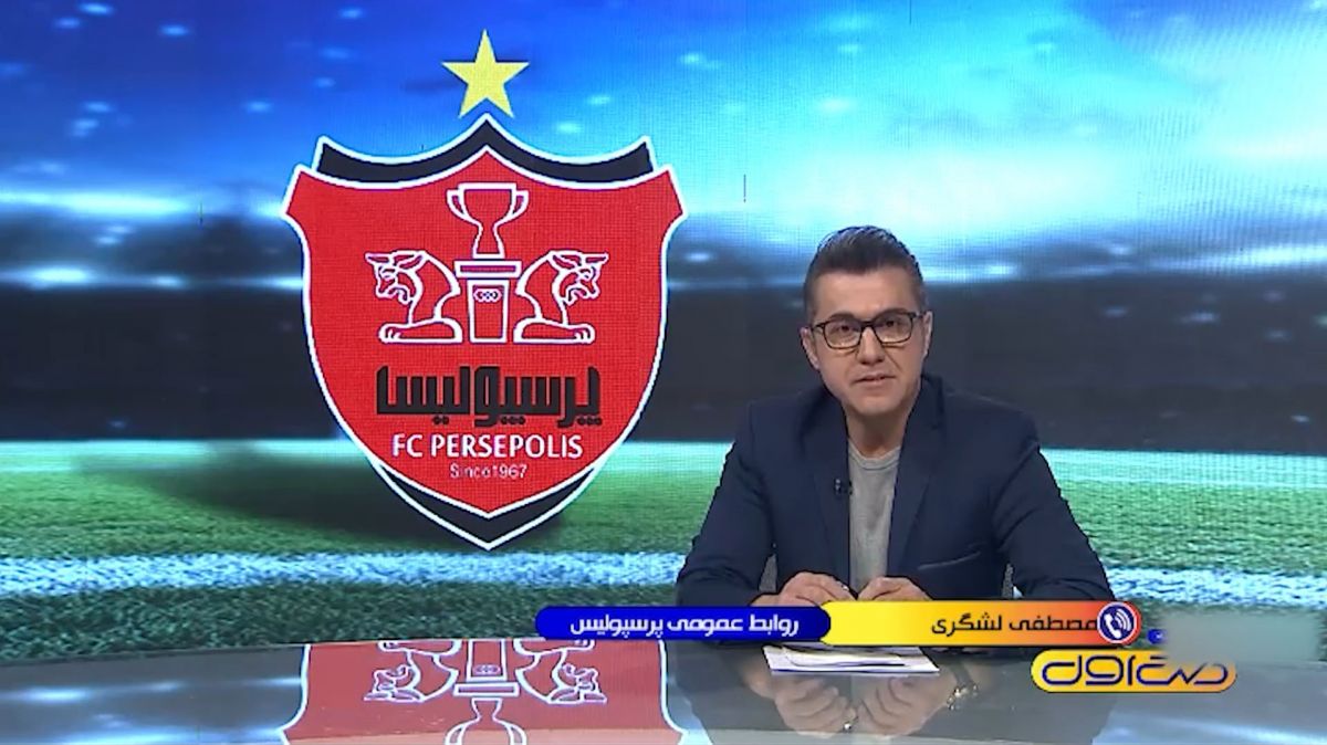 لشگری: هواداران پرسپولیس از باشگاه تنها انتظار قهرمانی دارند